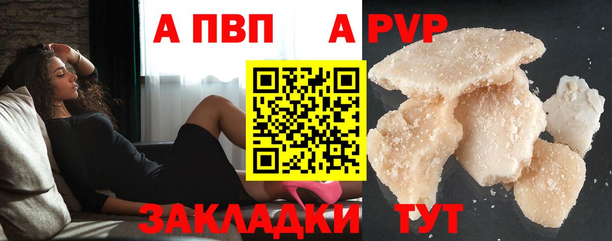 Лесной  A-PVP VHQ  Вход с VPN  наркотики  A PVP кристаллы 