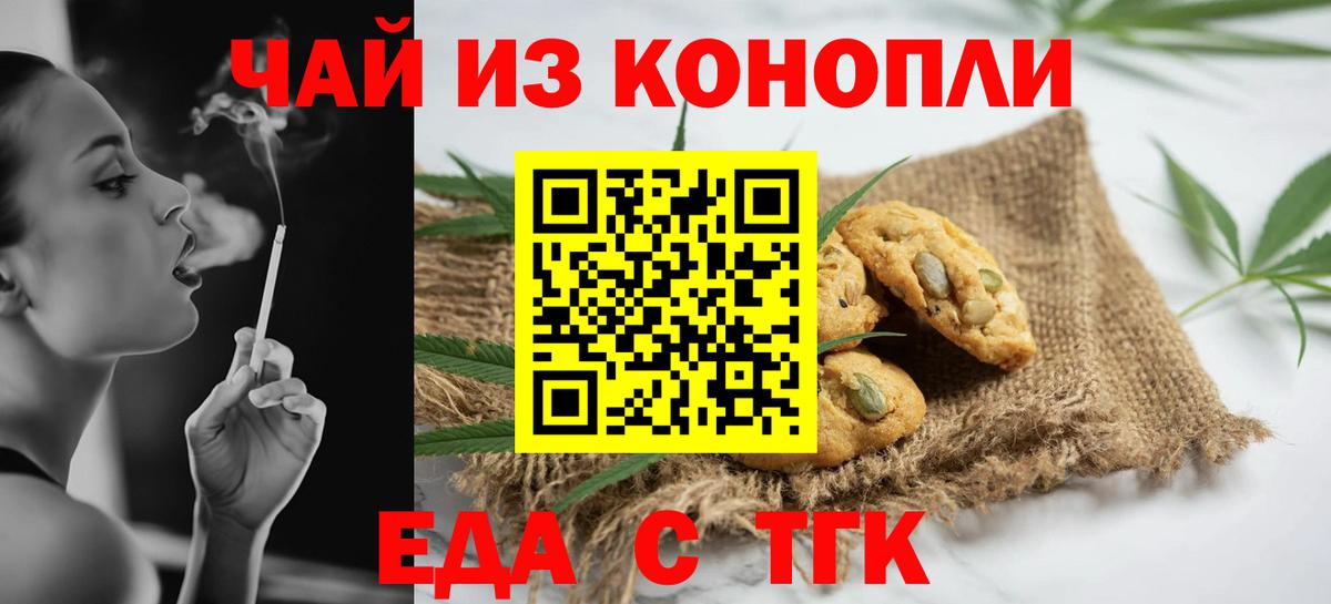 Лесной  Canna-Cookies конопля  Вход с VPN 
