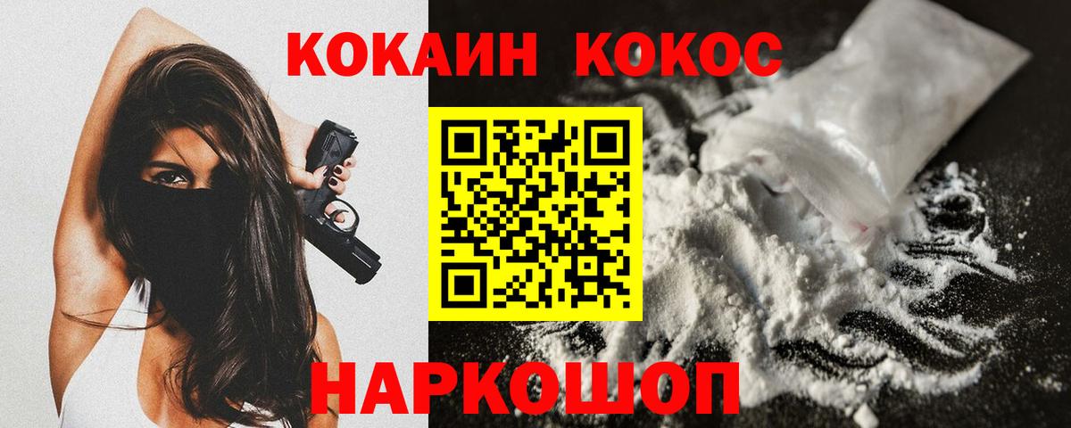 Кокаин Боливия  Вход с VPN  КОКАИН  Лесной 