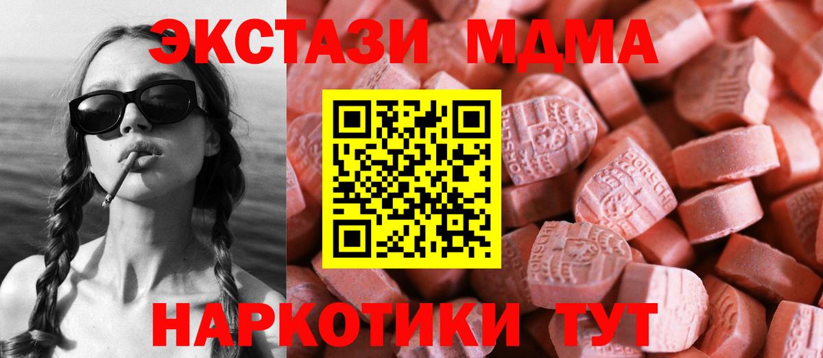 Экстази MDMA  Ecstasy  Лесной  Ecstasy диски  Вход с VPN 