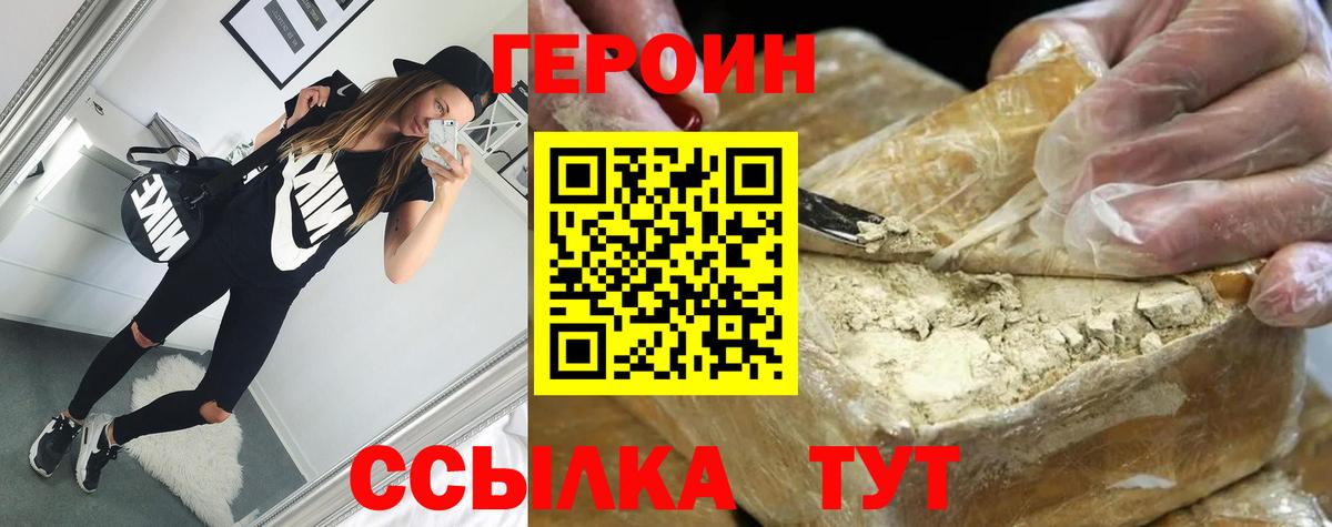 Лесной  ГЕРОИН герыч  Вход с VPN 