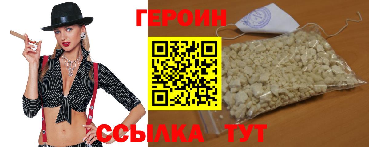 Героин Афган Лесной