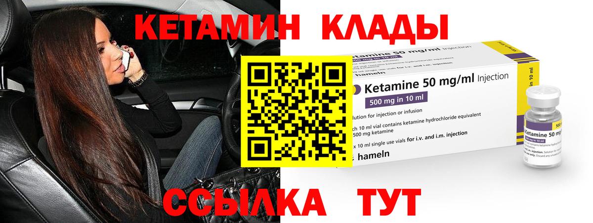 Кетамин ketamine Лесной
