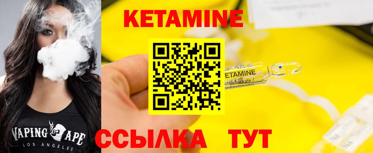 КЕТАМИН VHQ  Кетамин ketamine  Вход с VPN  Лесной 