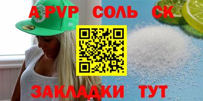 Альфа ПВП Канаш