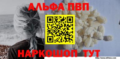 Альфа ПВП Канаш