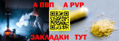 Альфа ПВП Канаш