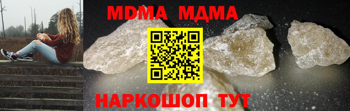 КОКАИН  ГАШ  ГАШИШ  Марихуана  Вход с VPN  Лесной  Меф МЯУ МЯУ кристаллы 