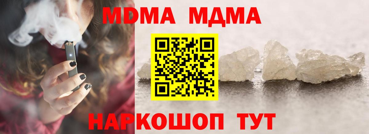 Лесной  МДМА кристаллы  MDMA VHQ  МДМА  Вход с VPN 
