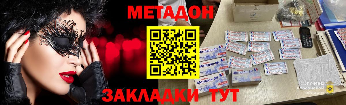 Лесной  Метадон VHQ  Метадон мёд  Вход с VPN 