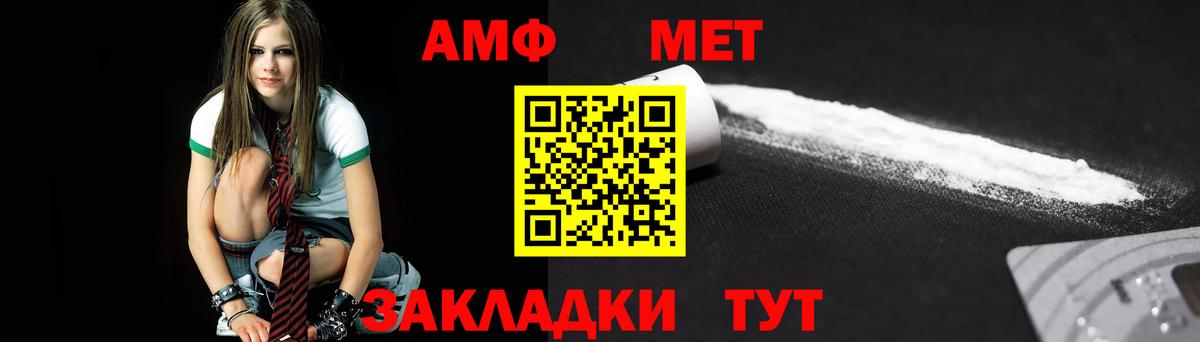 МЕТАМФЕТАМИН винт Лесной