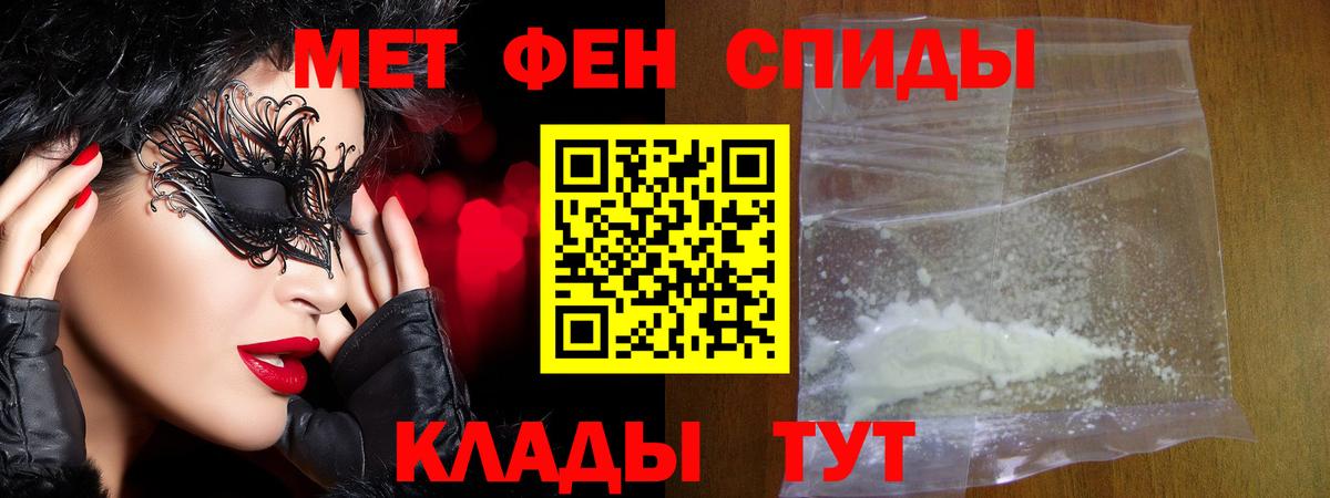 МЕТАМФЕТАМИН мет  Вход с VPN  Лесной 