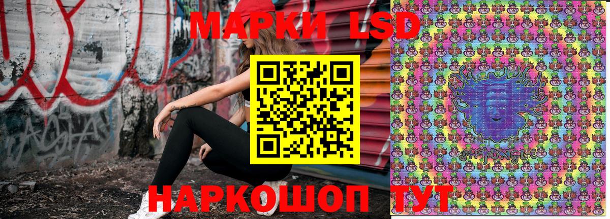 Марки 25I-NBOMe 1,5мг Лесной