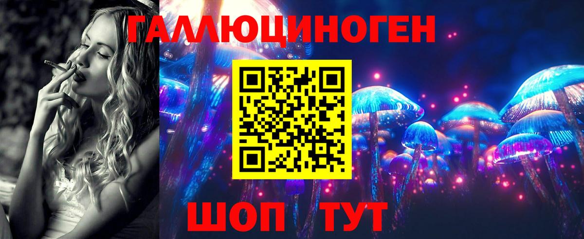 Галлюциногенные грибы MAGIC MUSHROOMS Лесной